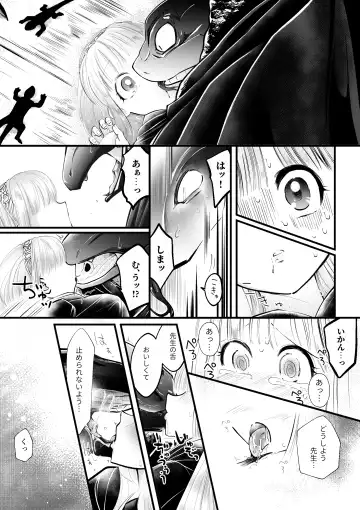 Dakatsu no Gotoku Osoreteita Sensei to Kazukazu no Ero Happening ni Mimawarete Kindan no Kankaku Shadan Otoshiana Kouishou Chiryou Fhentai - Page 5