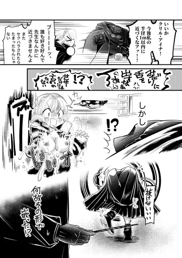 Dakatsu no Gotoku Osoreteita Sensei to Kazukazu no Ero Happening ni Mimawarete Kindan no Kankaku Shadan Otoshiana Kouishou Chiryou Fhentai - Page 9