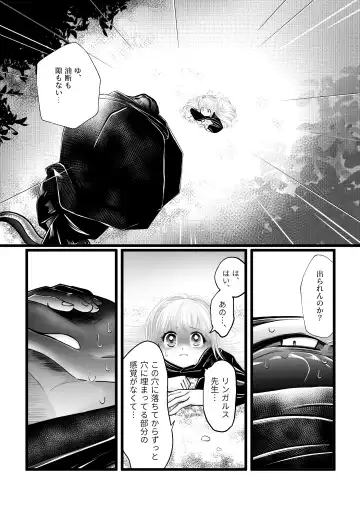 Dakatsu no Gotoku Osoreteita Sensei to Kazukazu no Ero Happening ni Mimawarete Kindan no Kankaku Shadan Otoshiana Kouishou Chiryou Fhentai - Page 13