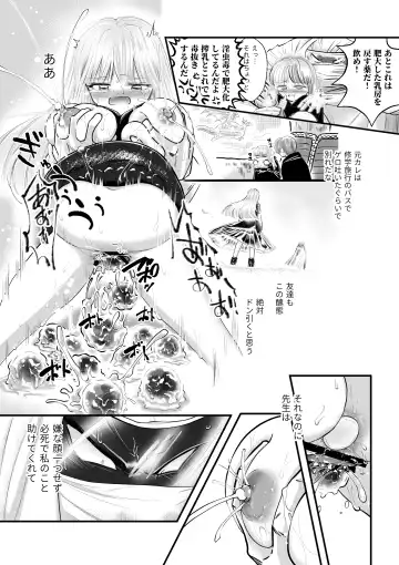 Dakatsu no Gotoku Osoreteita Sensei to Kazukazu no Ero Happening ni Mimawarete Kindan no Kankaku Shadan Otoshiana Kouishou Chiryou Fhentai - Page 20