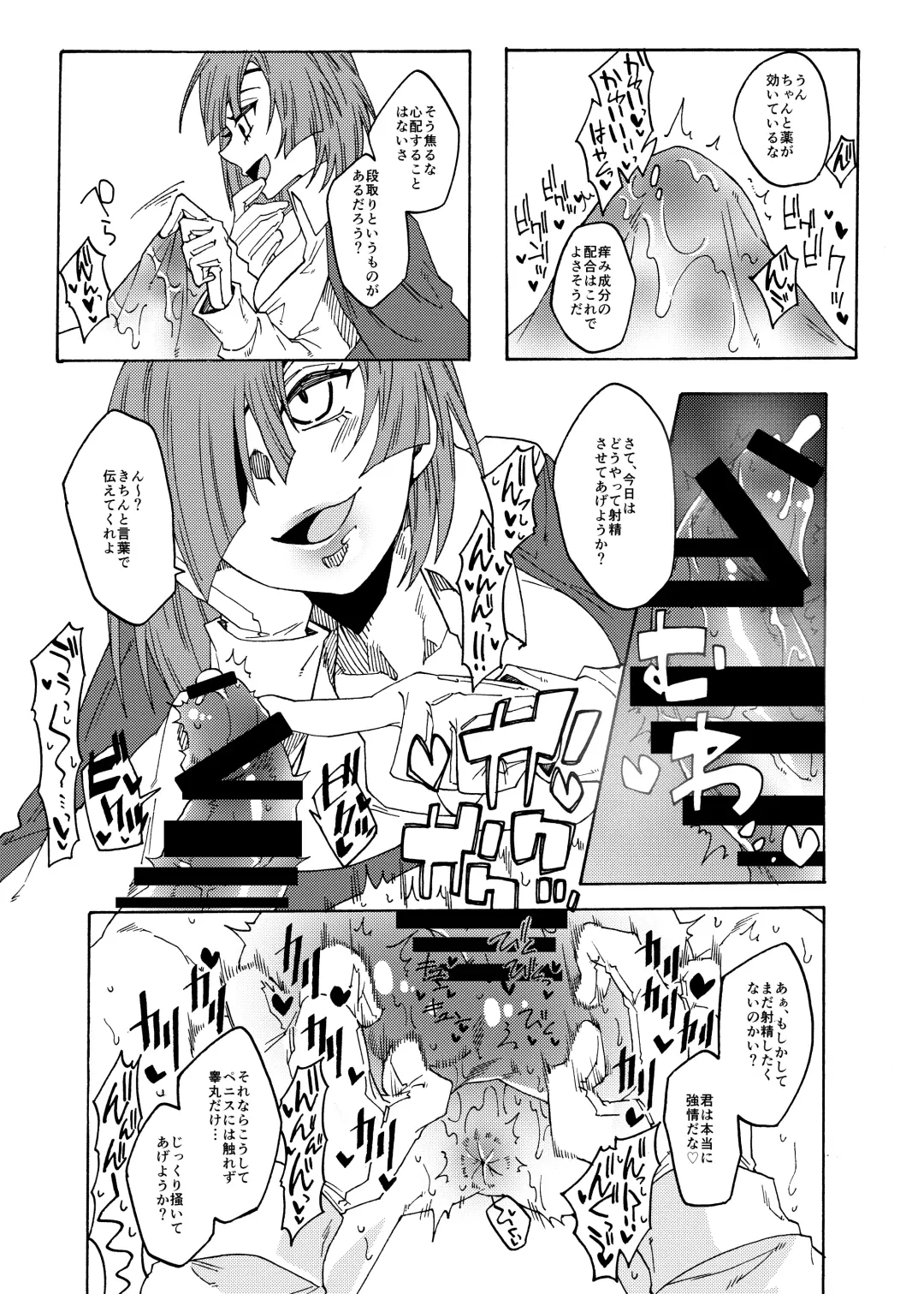 [Gumi Kurage] Kusuguri Goumon Teikoku 2 ~Tekikoku Heishichou Haiboku Hen~ Fhentai - Page 8