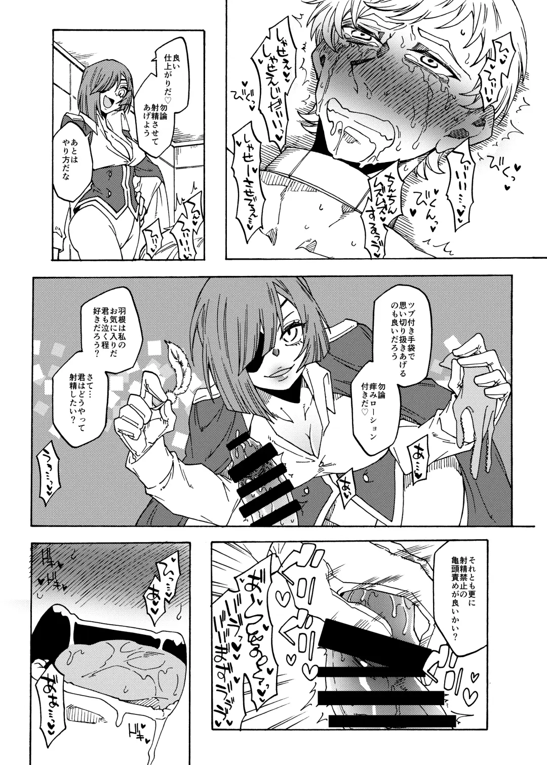 [Gumi Kurage] Kusuguri Goumon Teikoku 2 ~Tekikoku Heishichou Haiboku Hen~ Fhentai - Page 11