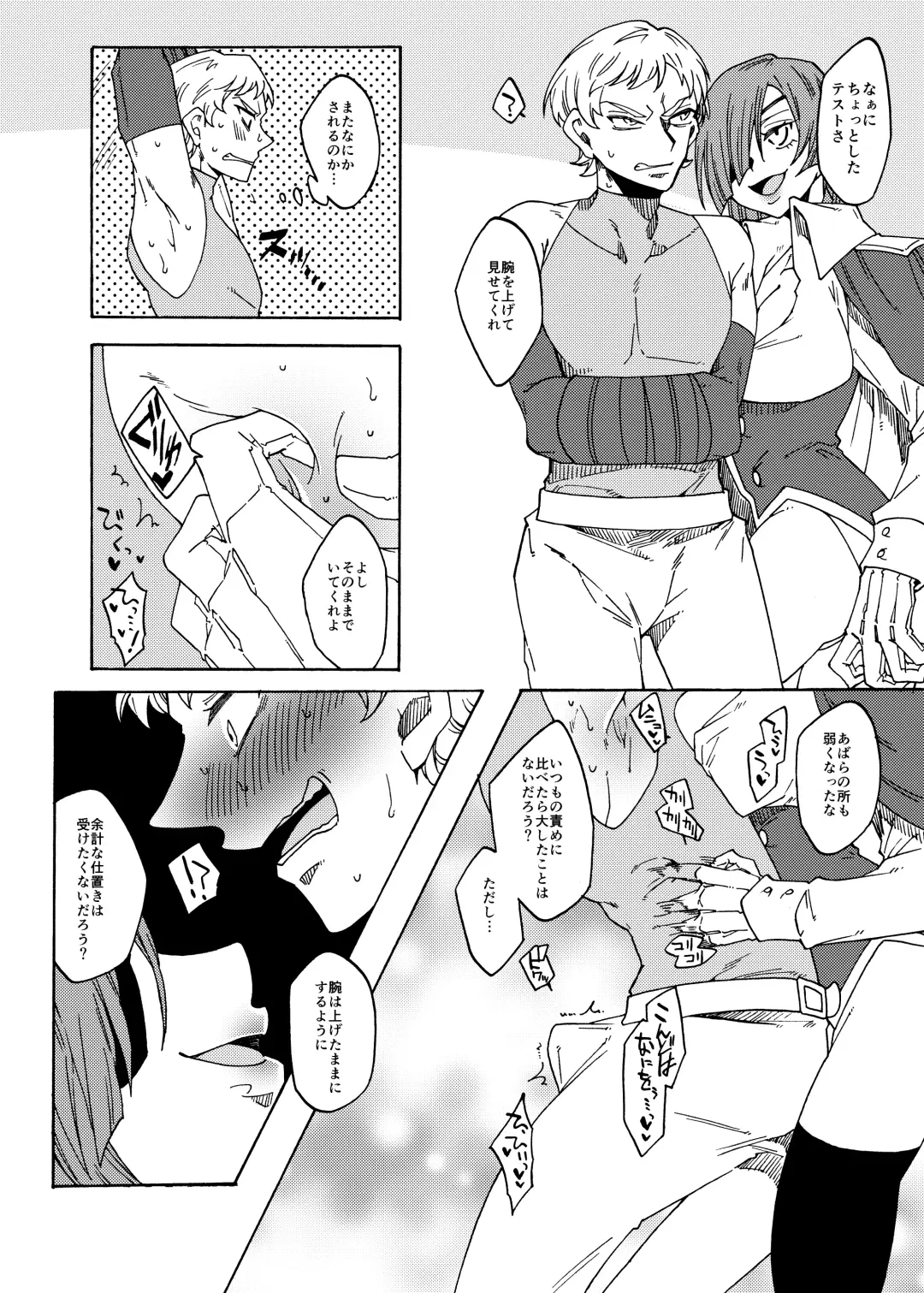 [Gumi Kurage] Kusuguri Goumon Teikoku 2 ~Tekikoku Heishichou Haiboku Hen~ Fhentai - Page 16