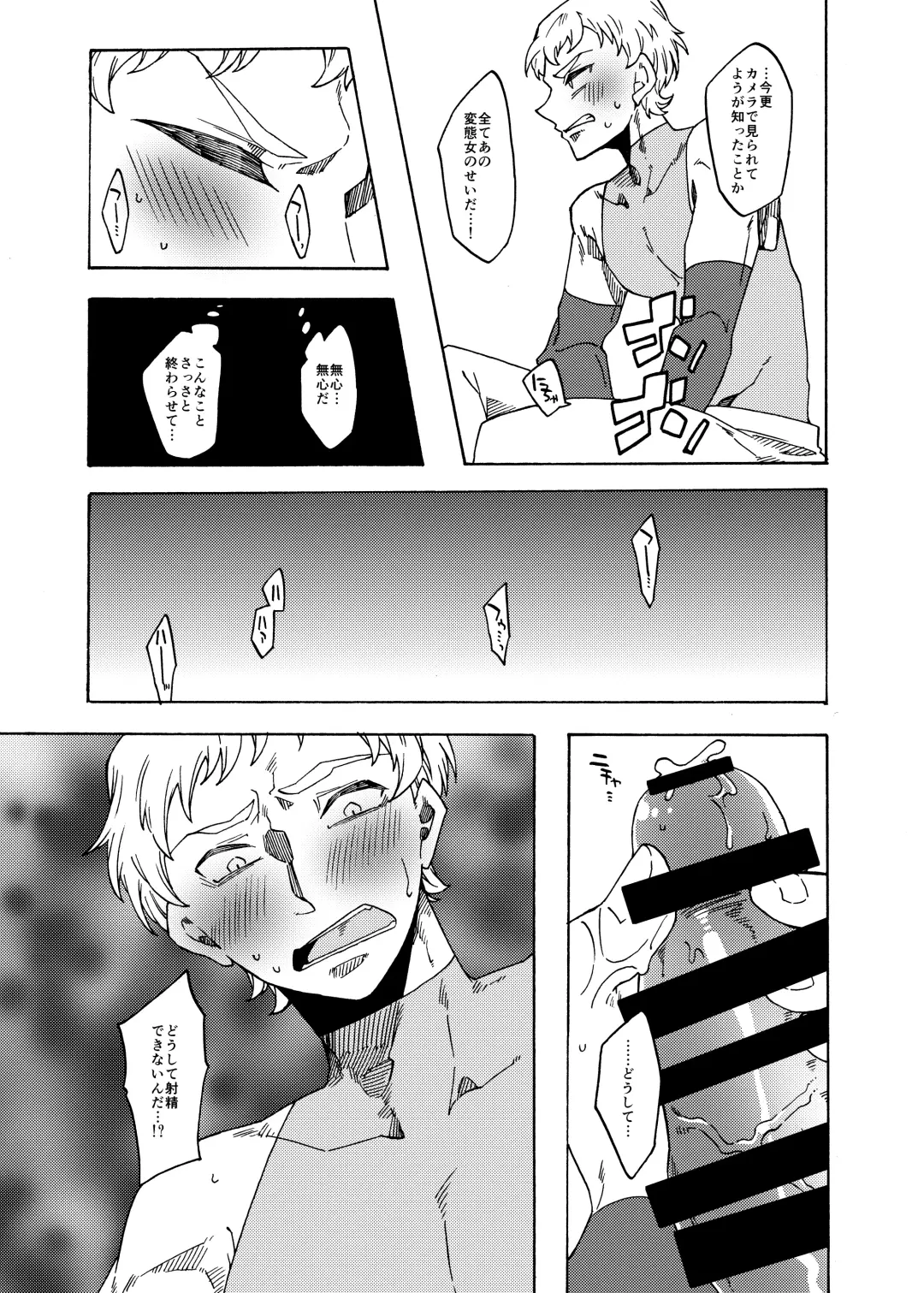 [Gumi Kurage] Kusuguri Goumon Teikoku 2 ~Tekikoku Heishichou Haiboku Hen~ Fhentai - Page 24