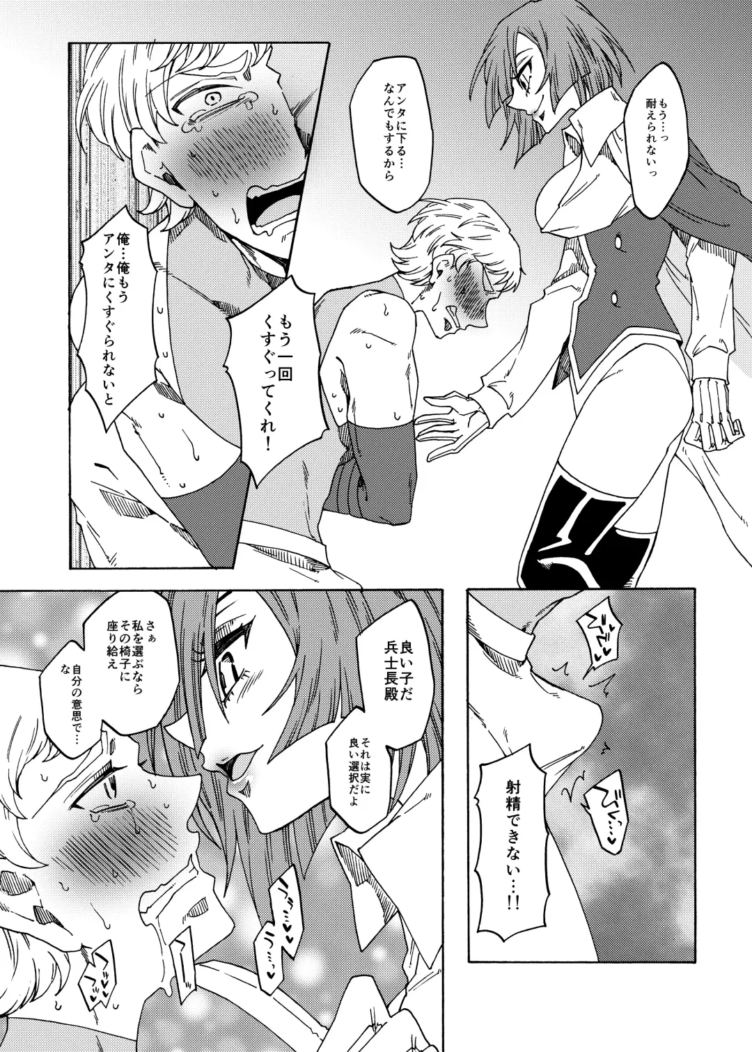 [Gumi Kurage] Kusuguri Goumon Teikoku 2 ~Tekikoku Heishichou Haiboku Hen~ Fhentai - Page 28