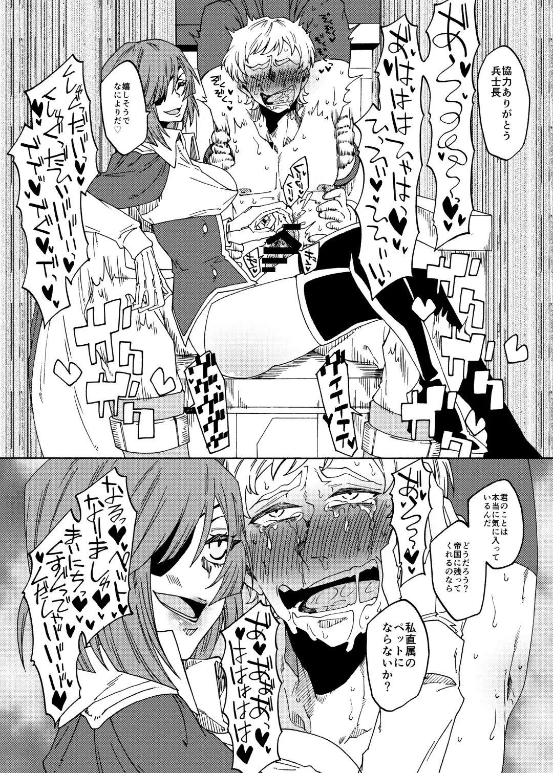 [Gumi Kurage] Kusuguri Goumon Teikoku 2 ~Tekikoku Heishichou Haiboku Hen~ Fhentai - Page 29