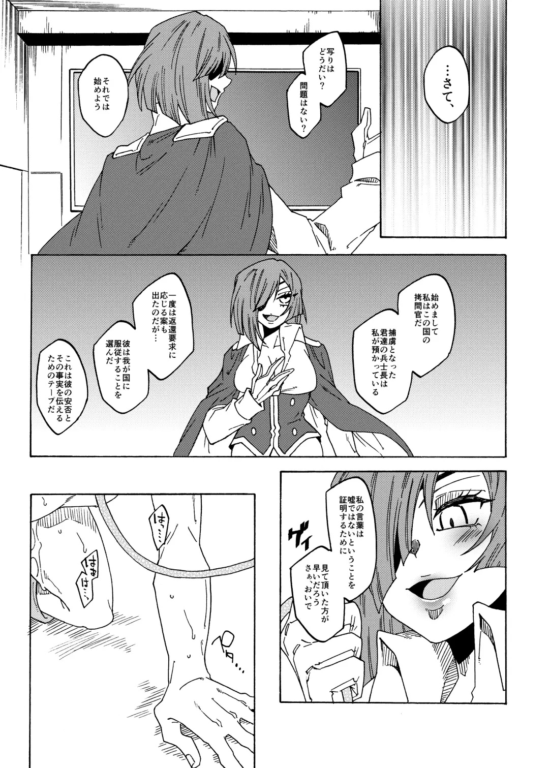 [Gumi Kurage] Kusuguri Goumon Teikoku 2 ~Tekikoku Heishichou Haiboku Hen~ Fhentai - Page 30