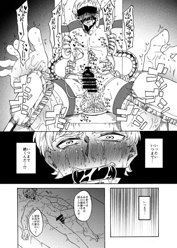 [Gumi Kurage] Kusuguri Goumon Teikoku 2 ~Tekikoku Heishichou Haiboku Hen~ Fhentai - Page 20