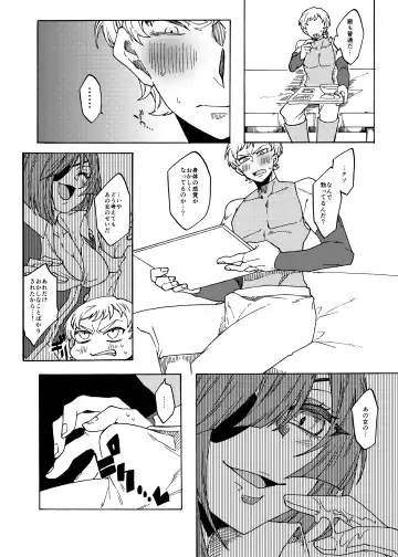 [Gumi Kurage] Kusuguri Goumon Teikoku 2 ~Tekikoku Heishichou Haiboku Hen~ Fhentai - Page 23