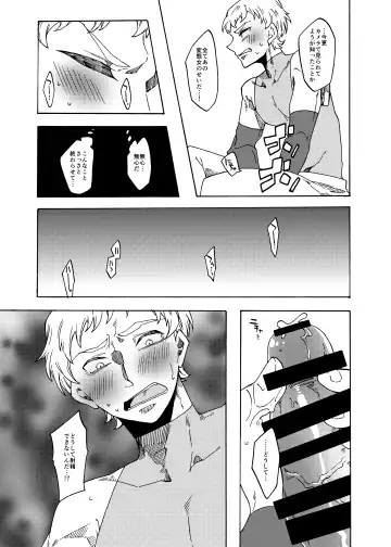 [Gumi Kurage] Kusuguri Goumon Teikoku 2 ~Tekikoku Heishichou Haiboku Hen~ Fhentai - Page 24