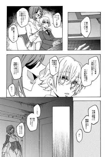 [Gumi Kurage] Kusuguri Goumon Teikoku 2 ~Tekikoku Heishichou Haiboku Hen~ Fhentai - Page 25