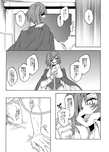 [Gumi Kurage] Kusuguri Goumon Teikoku 2 ~Tekikoku Heishichou Haiboku Hen~ Fhentai - Page 30