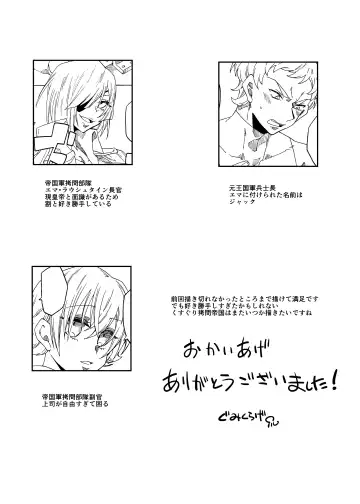 [Gumi Kurage] Kusuguri Goumon Teikoku 2 ~Tekikoku Heishichou Haiboku Hen~ Fhentai - Page 33