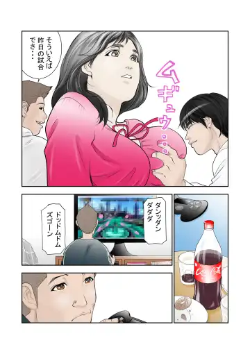 Kore Demo Aitsu wa Boku no koto o Yuujin to Yonde Kureru Darou ka Fhentai - Page 20