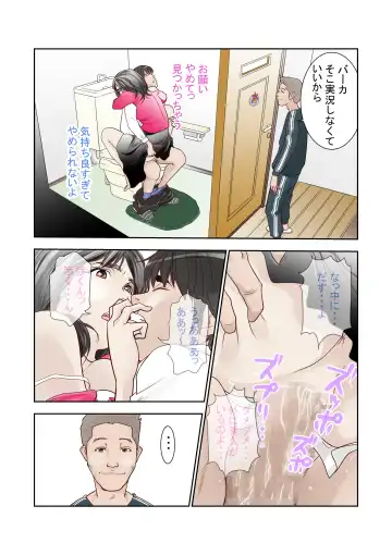 Kore Demo Aitsu wa Boku no koto o Yuujin to Yonde Kureru Darou ka Fhentai - Page 23