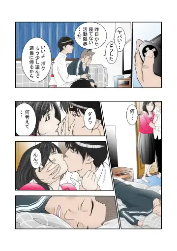 Kore Demo Aitsu wa Boku no koto o Yuujin to Yonde Kureru Darou ka Fhentai - Page 26