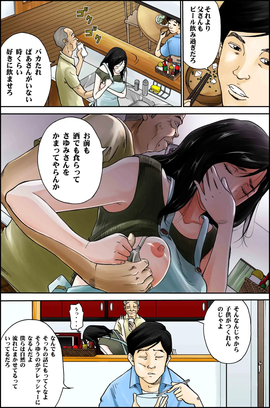 D. H Danna ni Himitsu ~Ishihara Sayumi 32-sai no Baai~ Natsu no Yukata no Omowaku Fhentai - Page 13