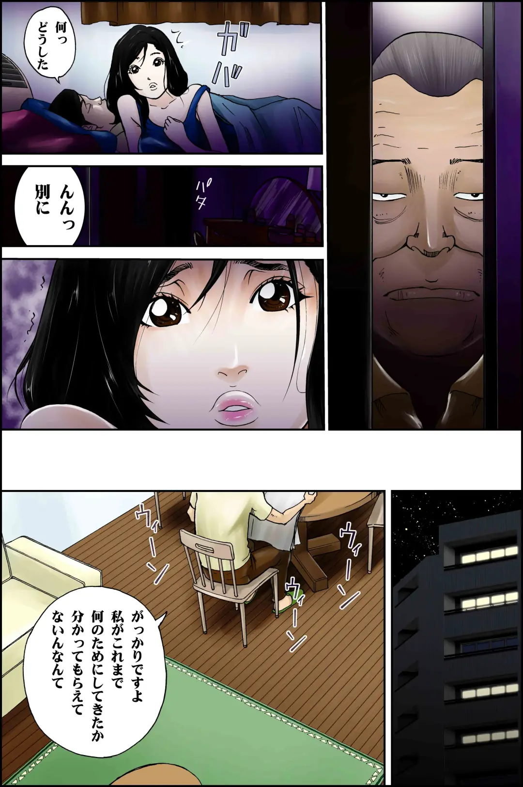 D. H Danna ni Himitsu ~Ishihara Sayumi 32-sai no Baai~ Natsu no Yukata no Omowaku Fhentai - Page 17