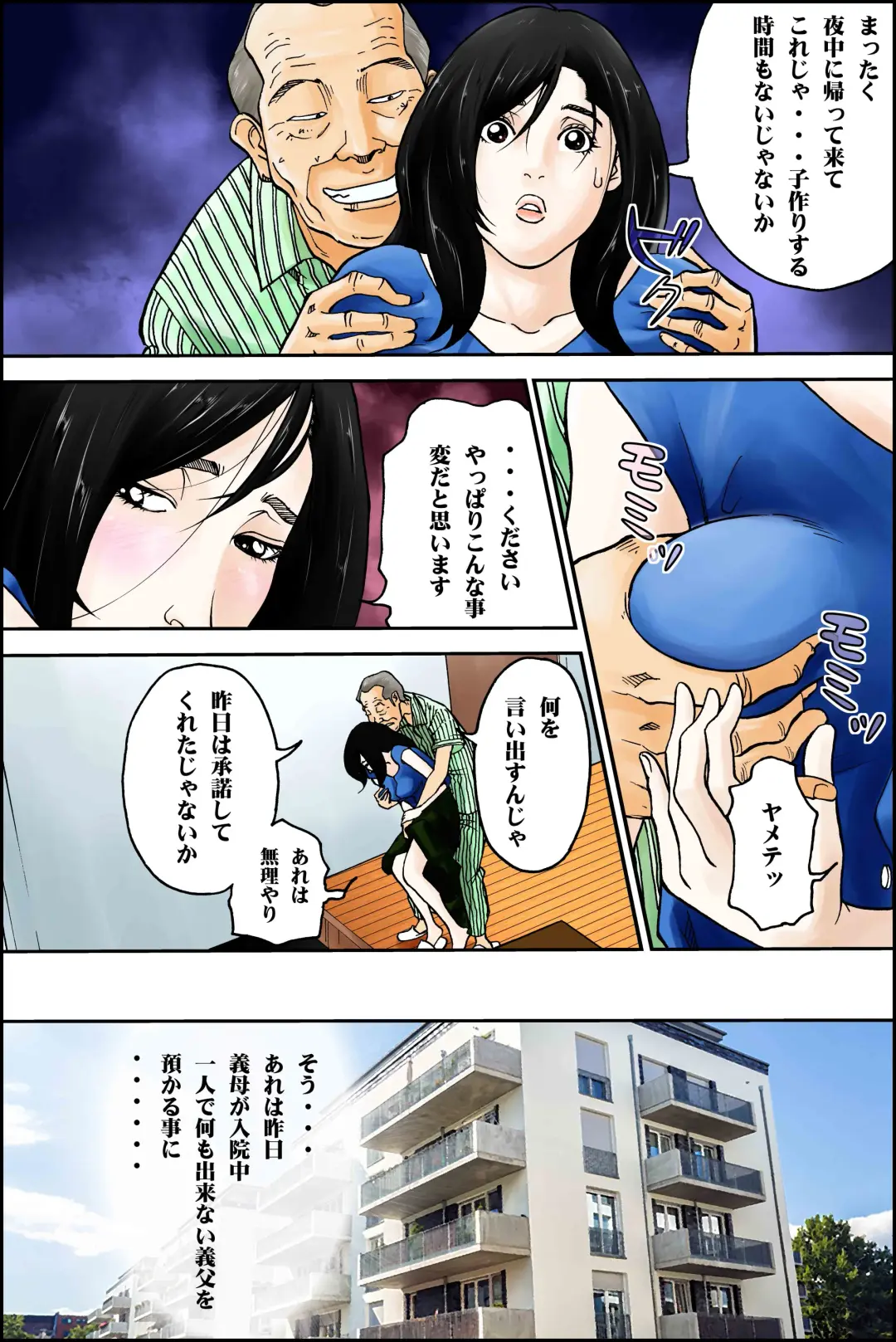 D. H Danna ni Himitsu ~Ishihara Sayumi 32-sai no Baai~ Natsu no Yukata no Omowaku Fhentai - Page 3