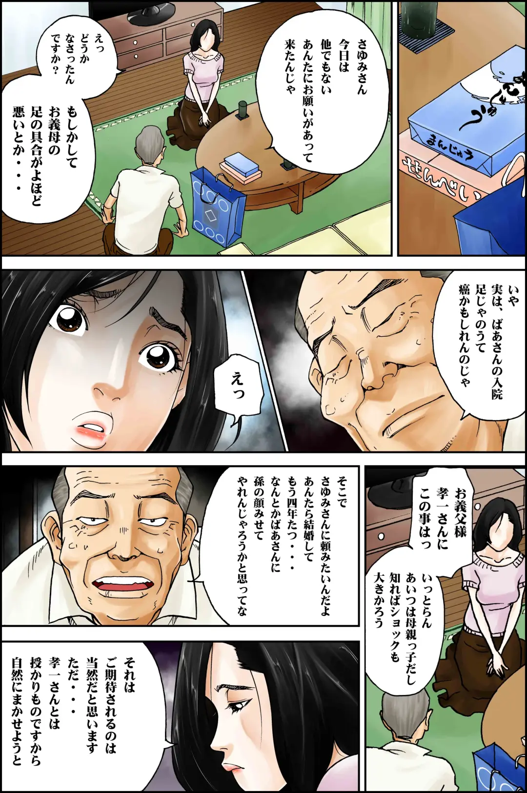 D. H Danna ni Himitsu ~Ishihara Sayumi 32-sai no Baai~ Natsu no Yukata no Omowaku Fhentai - Page 4