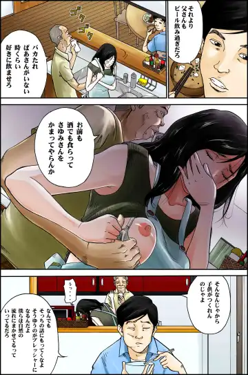 D. H Danna ni Himitsu ~Ishihara Sayumi 32-sai no Baai~ Natsu no Yukata no Omowaku Fhentai - Page 13