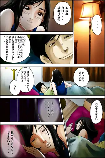 D. H Danna ni Himitsu ~Ishihara Sayumi 32-sai no Baai~ Natsu no Yukata no Omowaku Fhentai - Page 16