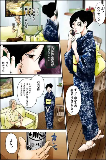 D. H Danna ni Himitsu ~Ishihara Sayumi 32-sai no Baai~ Natsu no Yukata no Omowaku Fhentai - Page 26