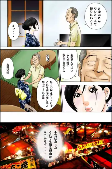 D. H Danna ni Himitsu ~Ishihara Sayumi 32-sai no Baai~ Natsu no Yukata no Omowaku Fhentai - Page 27