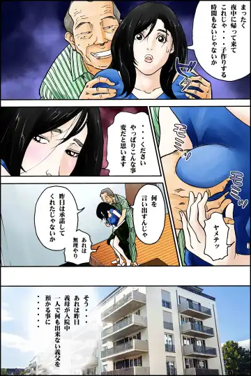 D. H Danna ni Himitsu ~Ishihara Sayumi 32-sai no Baai~ Natsu no Yukata no Omowaku Fhentai - Page 3
