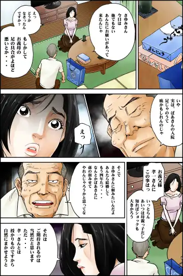 D. H Danna ni Himitsu ~Ishihara Sayumi 32-sai no Baai~ Natsu no Yukata no Omowaku Fhentai - Page 4