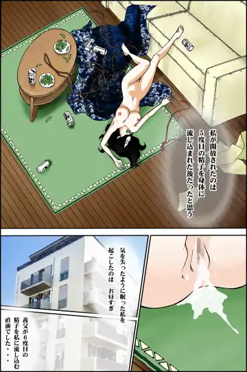 D. H Danna ni Himitsu ~Ishihara Sayumi 32-sai no Baai~ Natsu no Yukata no Omowaku Fhentai - Page 56