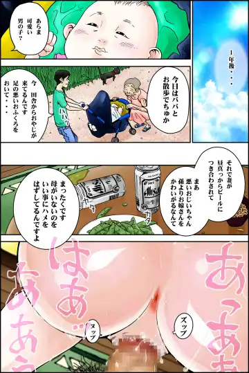 D. H Danna ni Himitsu ~Ishihara Sayumi 32-sai no Baai~ Natsu no Yukata no Omowaku Fhentai - Page 59