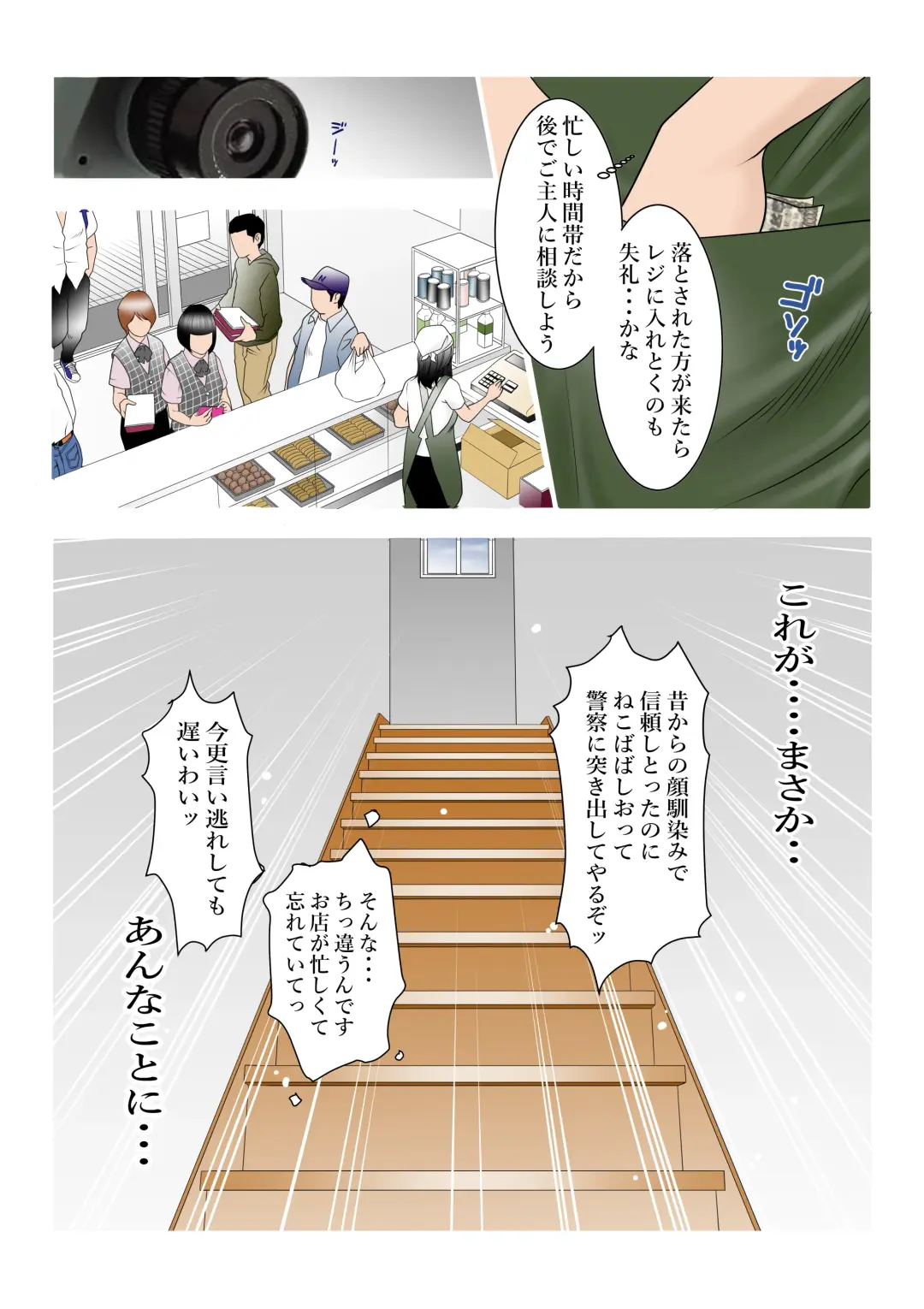 Chikaku no Obentoya-san ni Part ni Deta Haha Takahara Yuuko (42) ga Aru Hi o Sakai ni Kaeri ga Osoku Natta ndesu Fhentai - Page 3