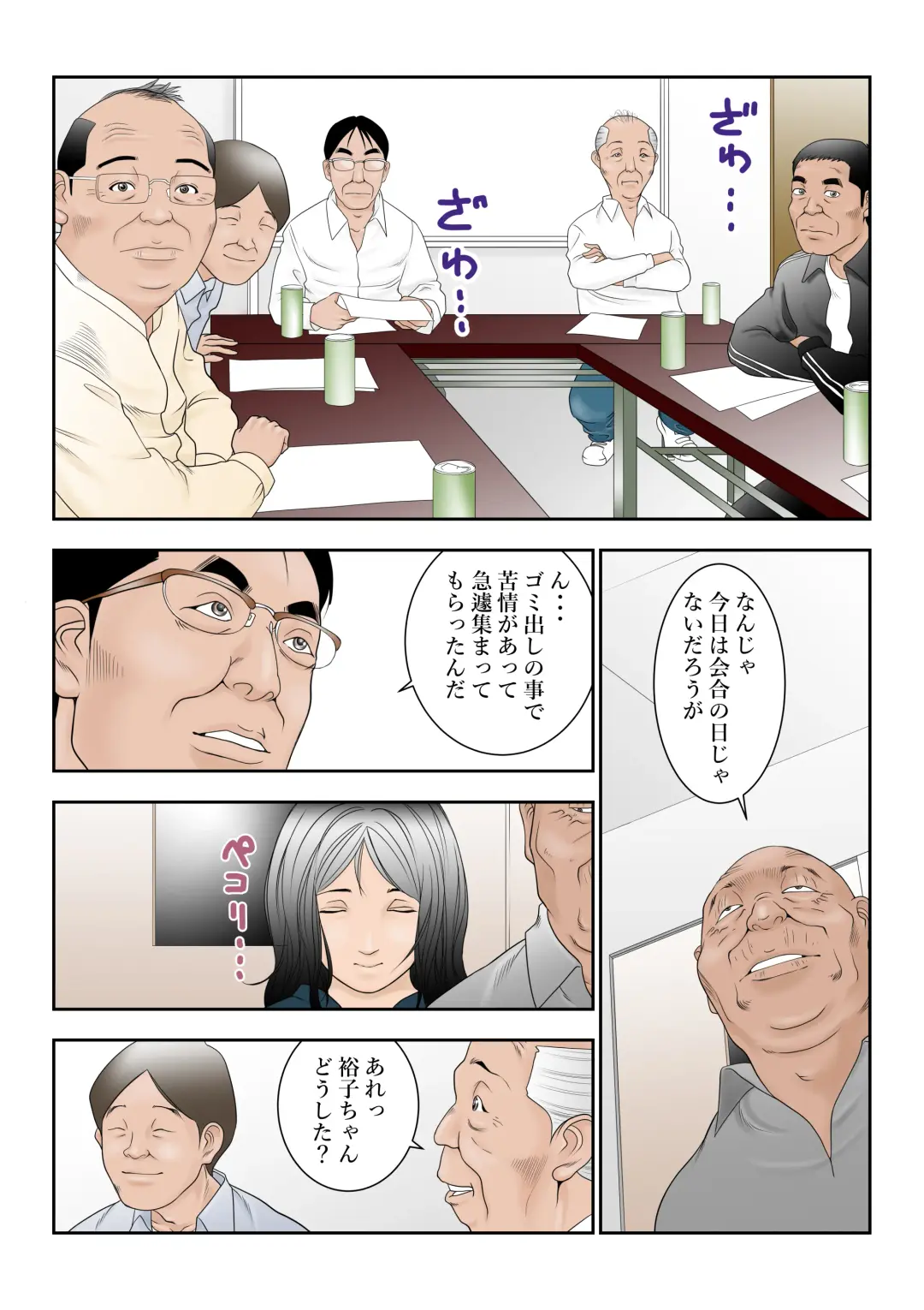 Chikaku no Obentoya-san ni Part ni Deta Haha Takahara Yuuko (42) ga Aru Hi o Sakai ni Kaeri ga Osoku Natta ndesu Fhentai - Page 12