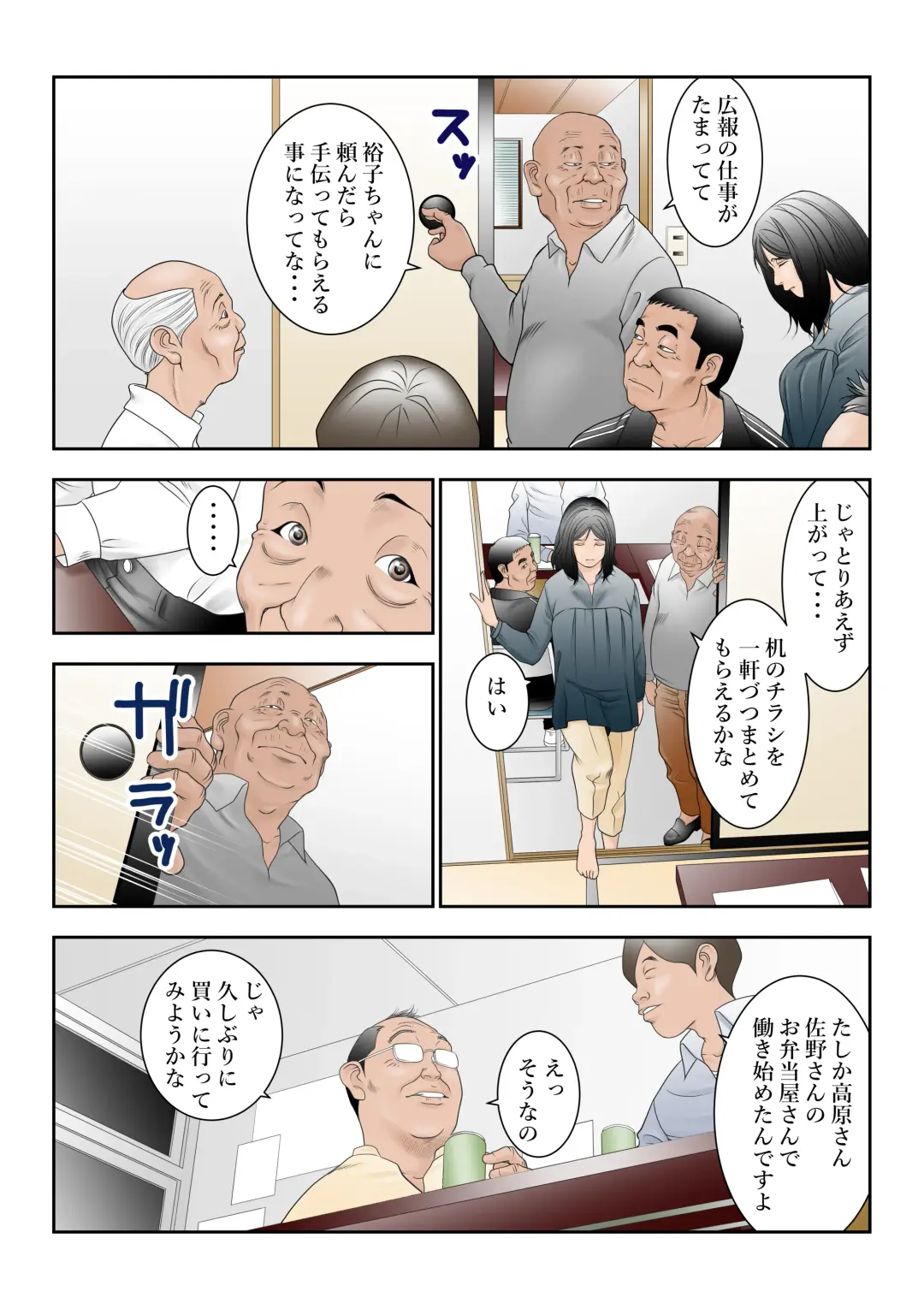 Chikaku no Obentoya-san ni Part ni Deta Haha Takahara Yuuko (42) ga Aru Hi o Sakai ni Kaeri ga Osoku Natta ndesu Fhentai - Page 13