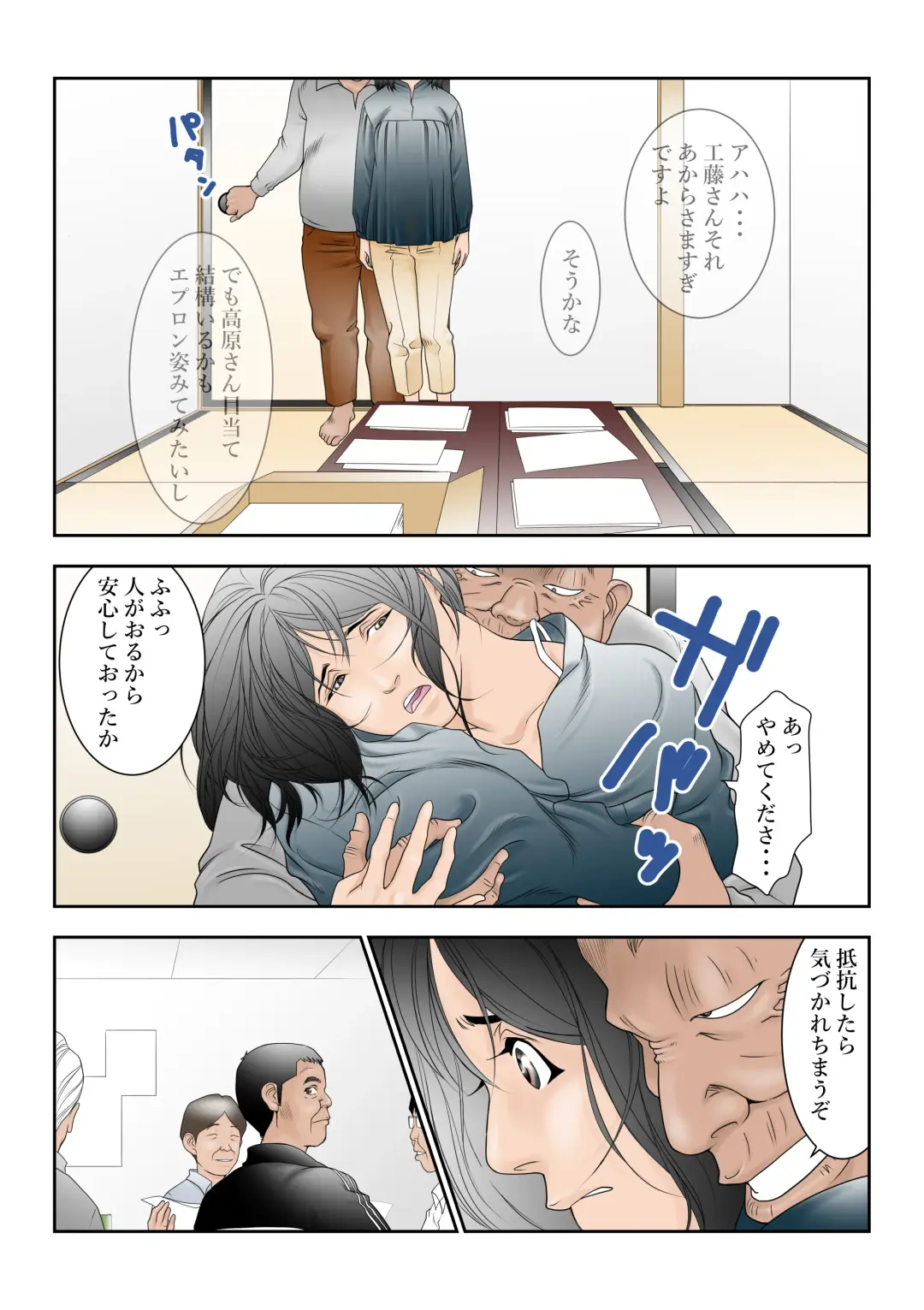 Chikaku no Obentoya-san ni Part ni Deta Haha Takahara Yuuko (42) ga Aru Hi o Sakai ni Kaeri ga Osoku Natta ndesu Fhentai - Page 14