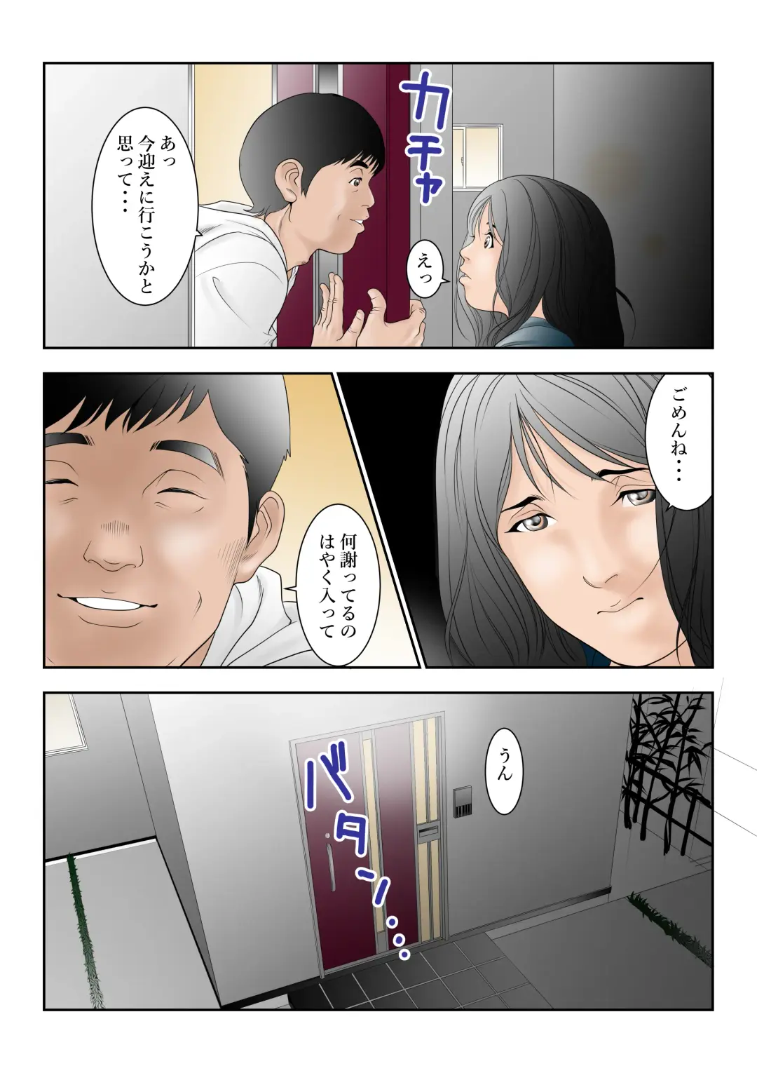 Chikaku no Obentoya-san ni Part ni Deta Haha Takahara Yuuko (42) ga Aru Hi o Sakai ni Kaeri ga Osoku Natta ndesu Fhentai - Page 27