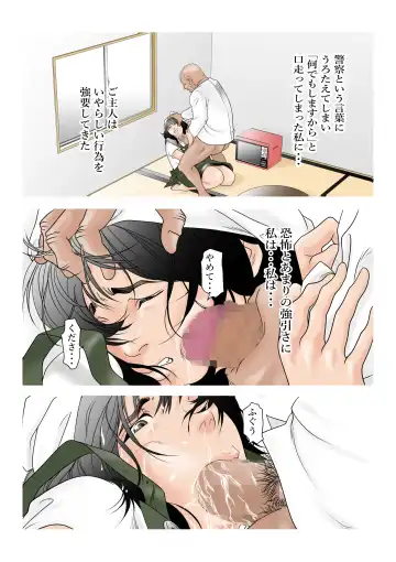 Chikaku no Obentoya-san ni Part ni Deta Haha Takahara Yuuko (42) ga Aru Hi o Sakai ni Kaeri ga Osoku Natta ndesu Fhentai - Page 4