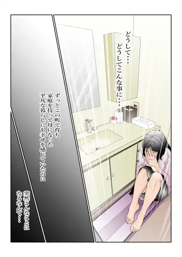 Chikaku no Obentoya-san ni Part ni Deta Haha Takahara Yuuko (42) ga Aru Hi o Sakai ni Kaeri ga Osoku Natta ndesu Fhentai - Page 8