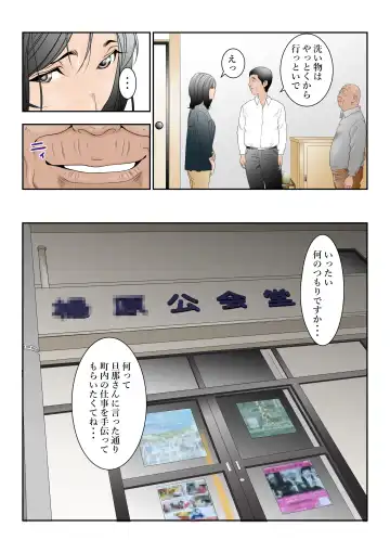 Chikaku no Obentoya-san ni Part ni Deta Haha Takahara Yuuko (42) ga Aru Hi o Sakai ni Kaeri ga Osoku Natta ndesu Fhentai - Page 11