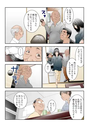 Chikaku no Obentoya-san ni Part ni Deta Haha Takahara Yuuko (42) ga Aru Hi o Sakai ni Kaeri ga Osoku Natta ndesu Fhentai - Page 13