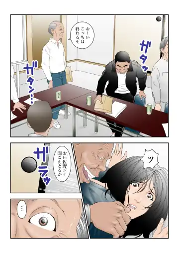 Chikaku no Obentoya-san ni Part ni Deta Haha Takahara Yuuko (42) ga Aru Hi o Sakai ni Kaeri ga Osoku Natta ndesu Fhentai - Page 18