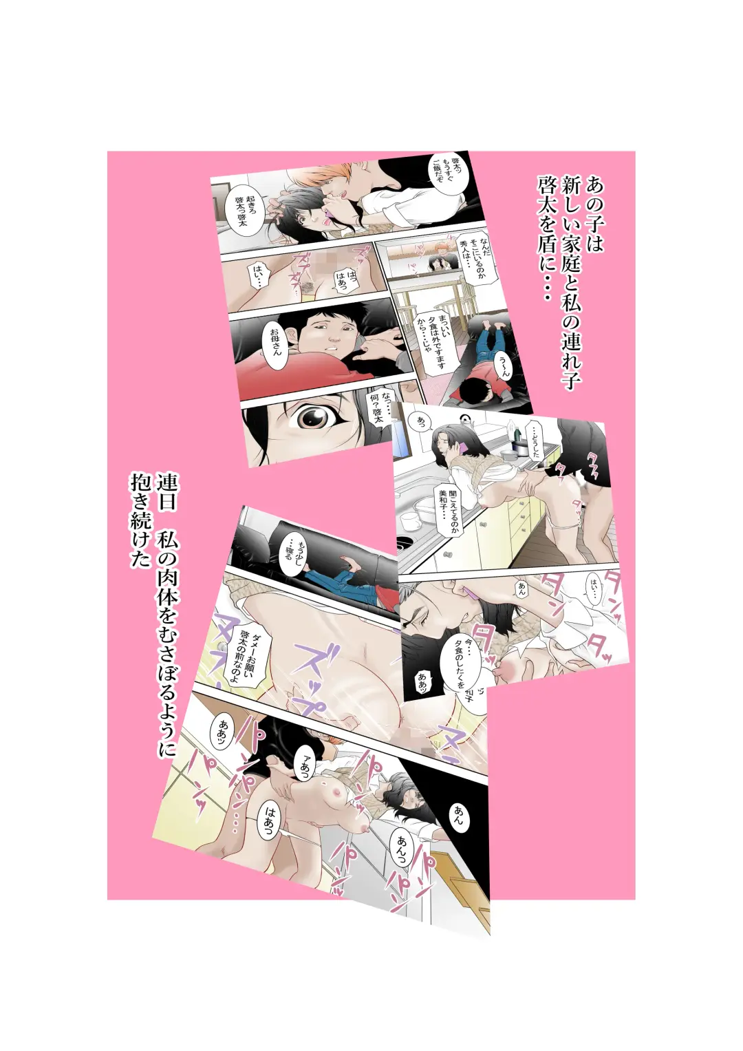 Shiawase Kazoku no Sodate kata Fhentai - Page 6