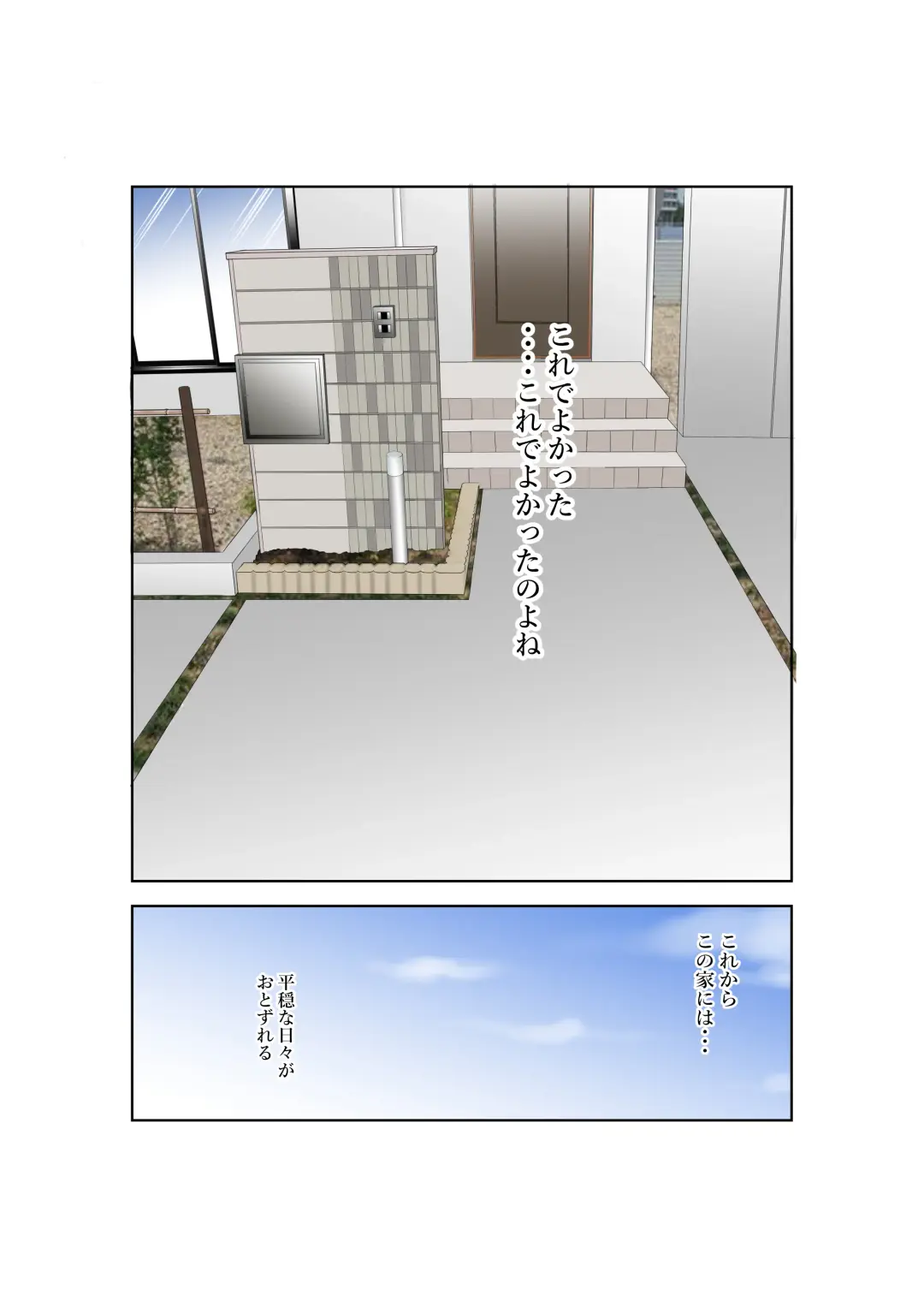 Shiawase Kazoku no Sodate kata Fhentai - Page 9