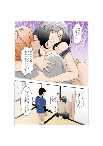 Shiawase Kazoku no Sodate kata Fhentai - Page 17