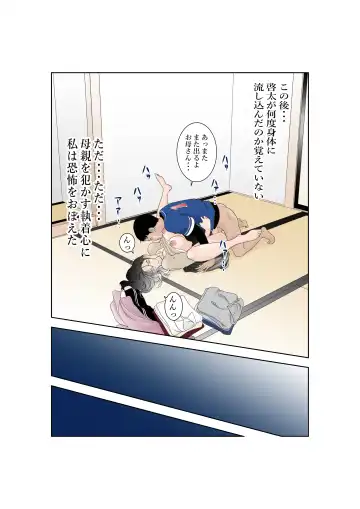 Shiawase Kazoku no Sodate kata Fhentai - Page 27