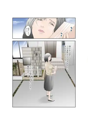 Shiawase Kazoku no Sodate kata Fhentai - Page 4