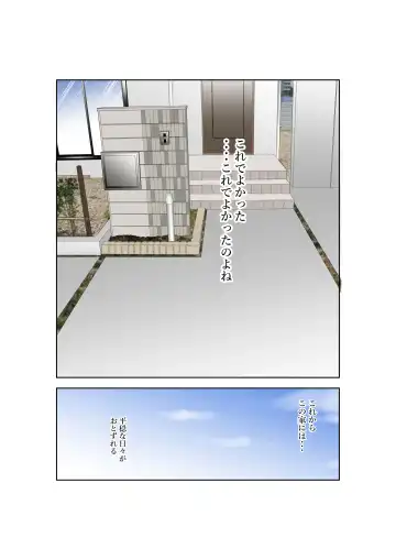 Shiawase Kazoku no Sodate kata Fhentai - Page 9