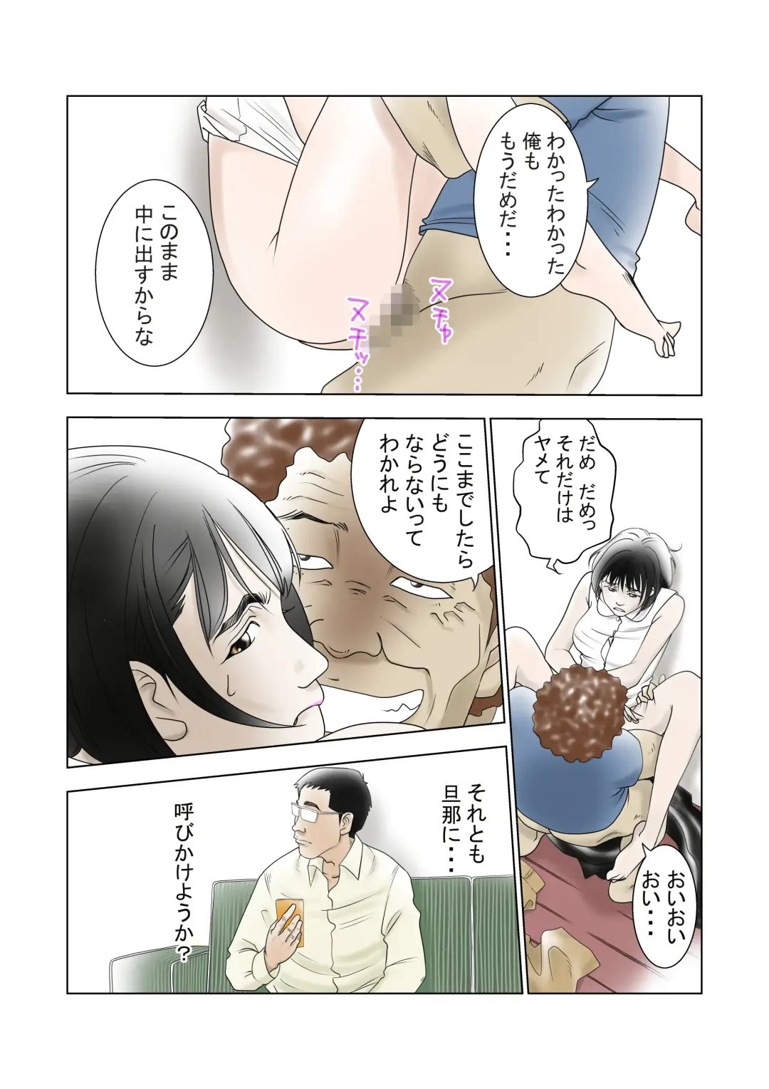 D. H Danna ni Himitsu Yokoyama Masako no Baai Fhentai - Page 23