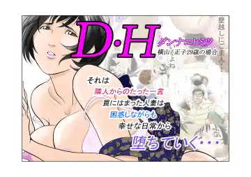 Read D. H Danna ni Himitsu Yokoyama Masako no Baai - Fhentai
